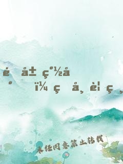 開局簽到，皇帝要炸京城